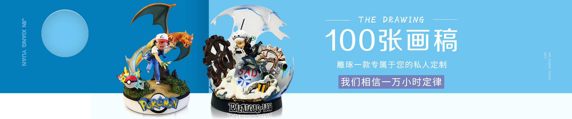 金祥源：這樣的工藝品制作，彰顯了不起的匠人